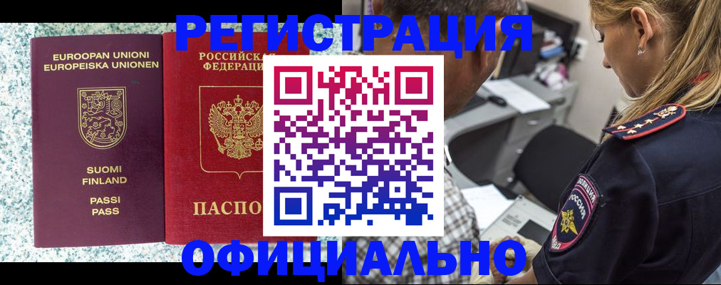 временная регистрация для школы в Йошкар-Оле