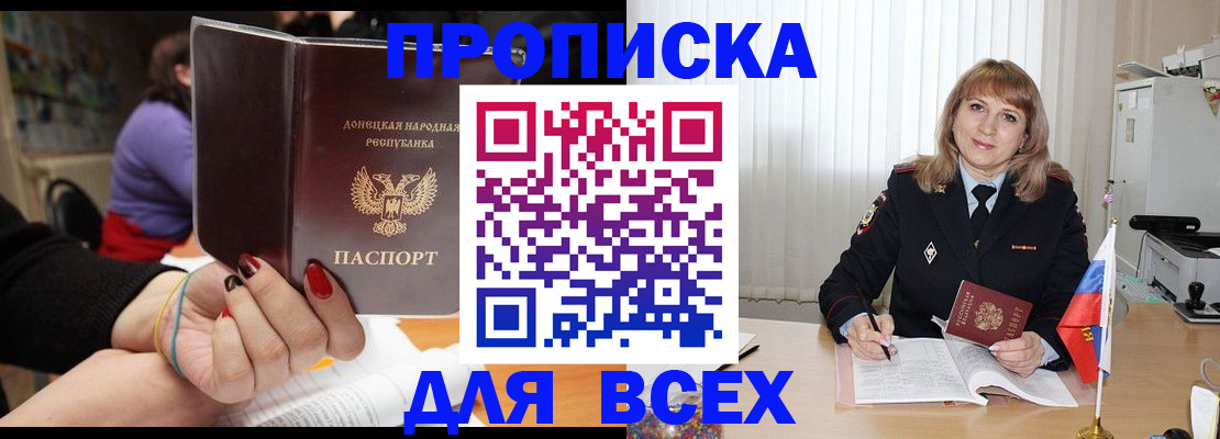 прописка от собственника в Йошкар-Оле
