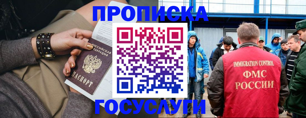 прописка паспорт в Йошкар-Оле